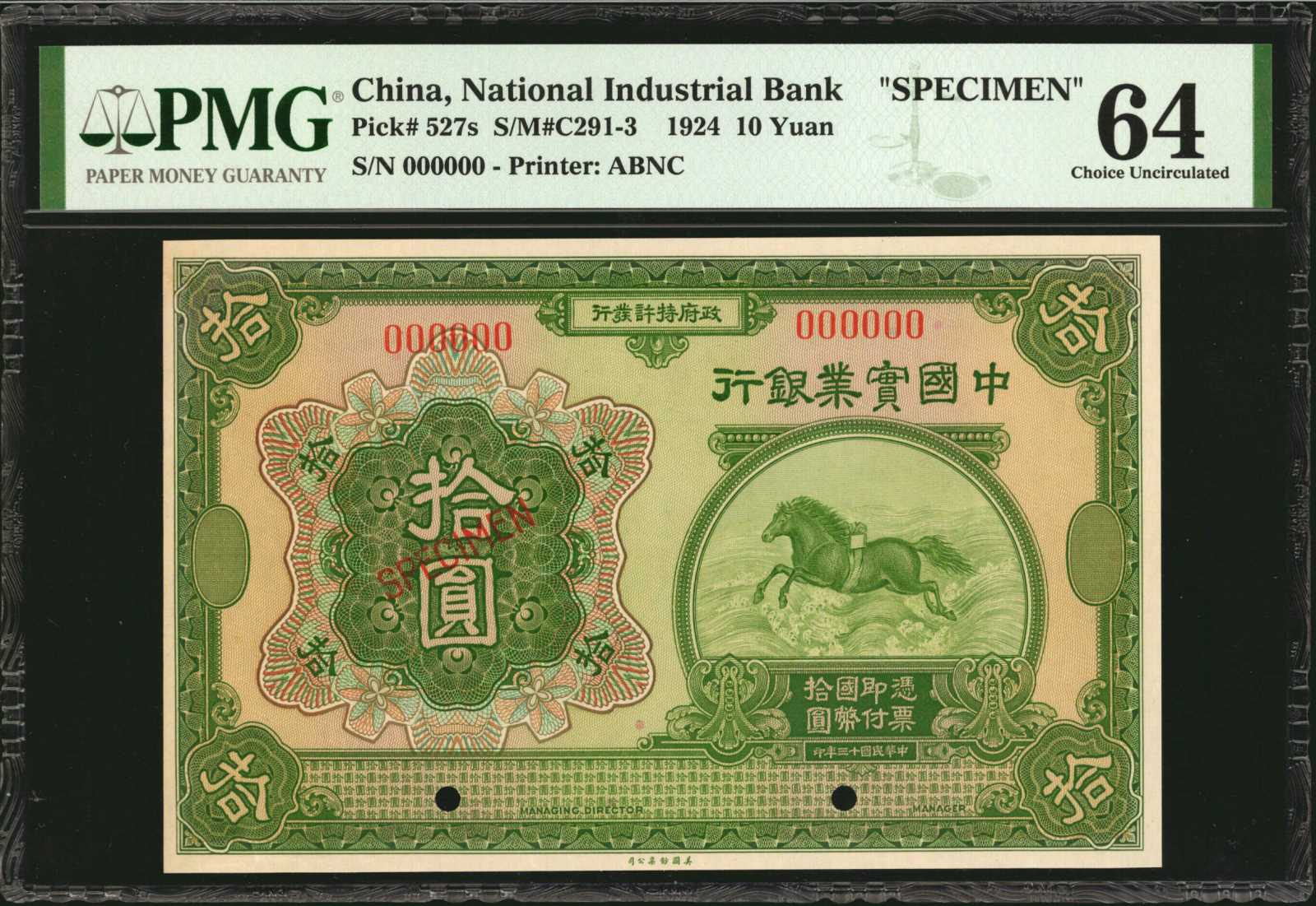 image for: China National Banks  10 yuan(B2608f)