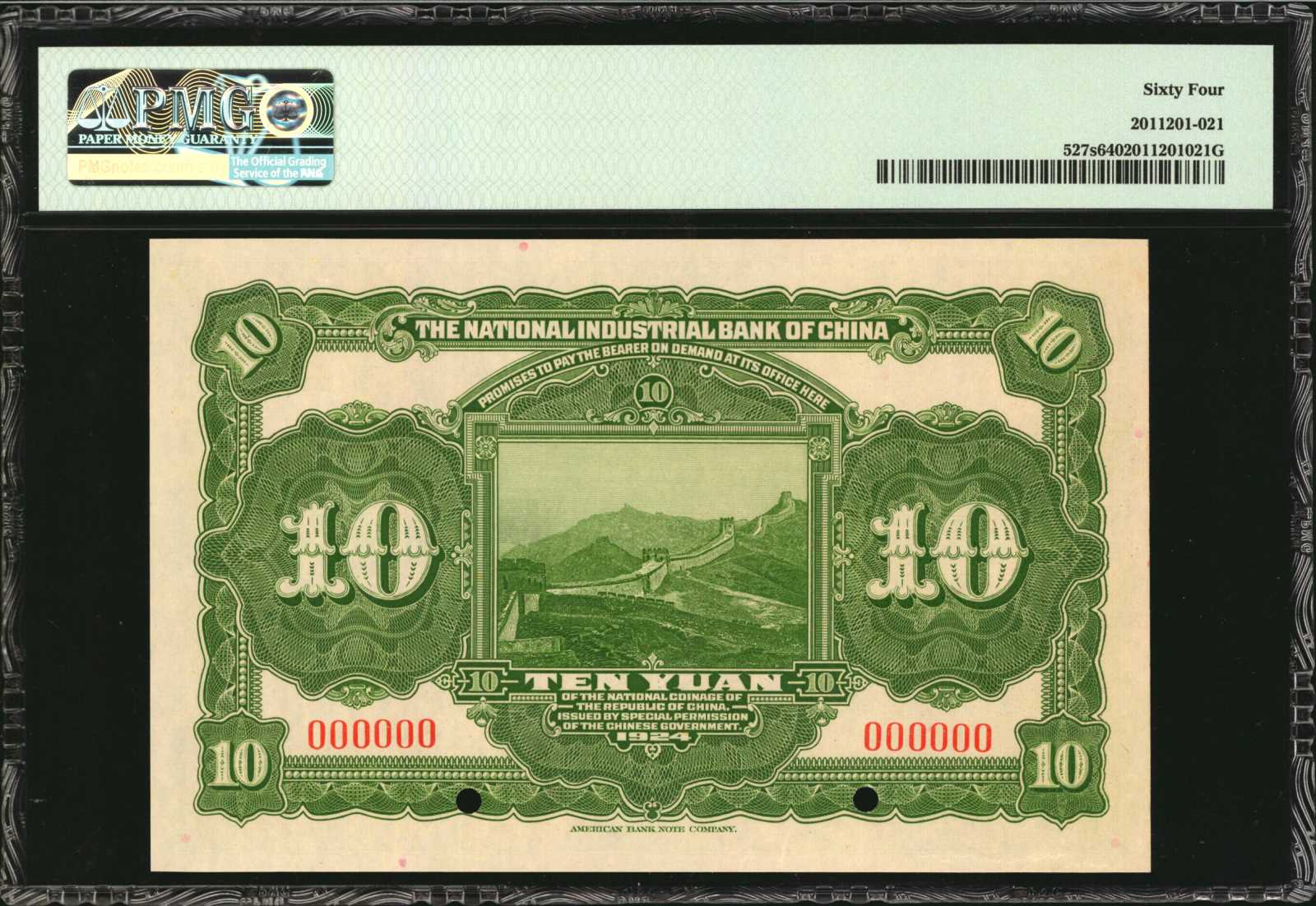 image for: China National Banks  10 yuan(B2608f)