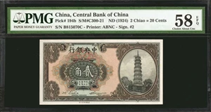 image for: China National Banks 1 standard dollar(B3025b)