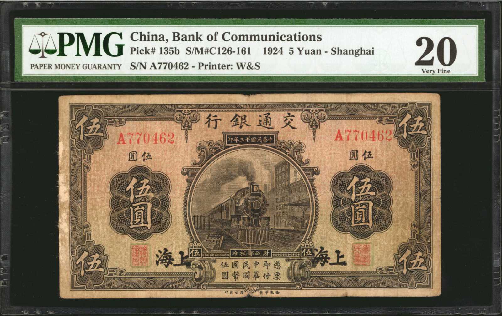image for: China National Banks  5 yuan(B1462c)