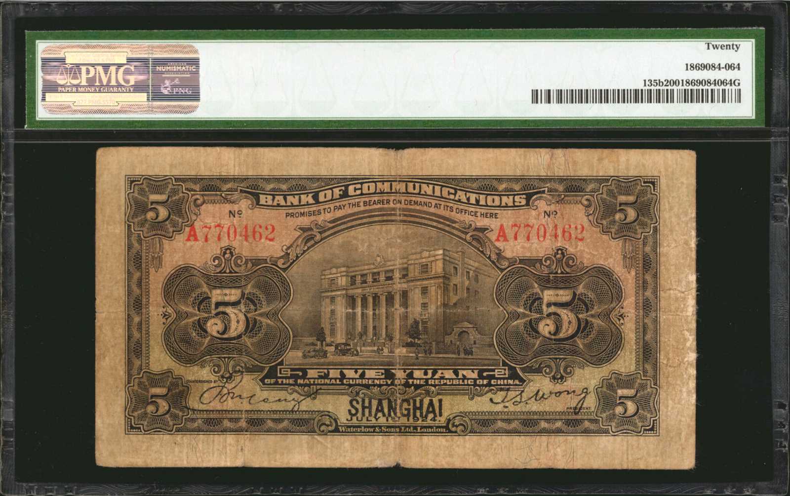 image for: China National Banks  5 yuan(B1462b)