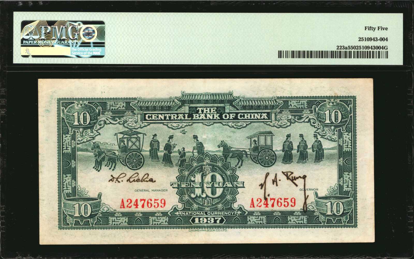 image for: China National Banks  1 cent(B3078a)