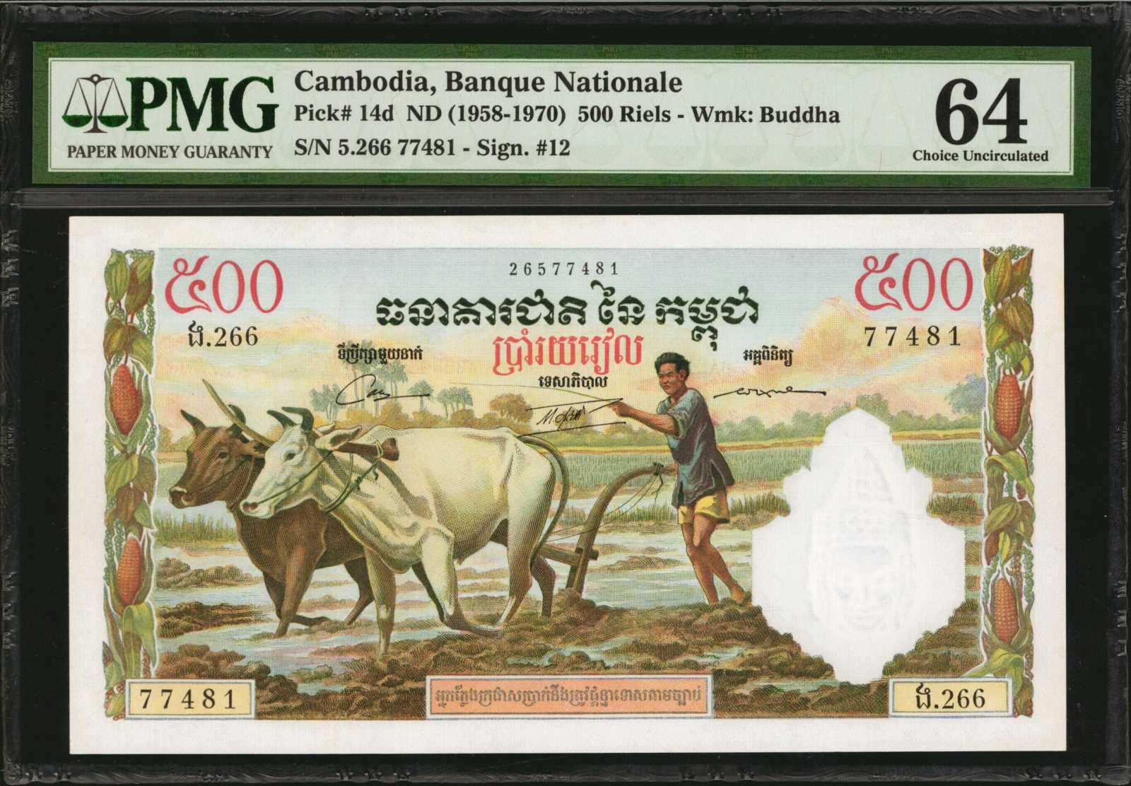 image for: Cambodia  500 riels (B114c)
