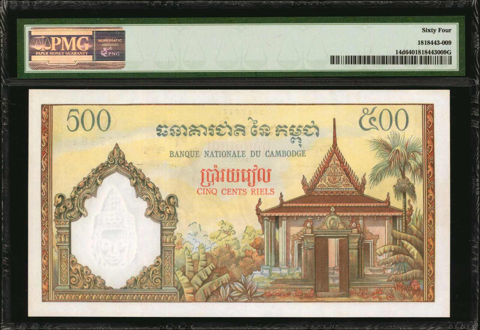 image for: Cambodia  500 riels (B114e)