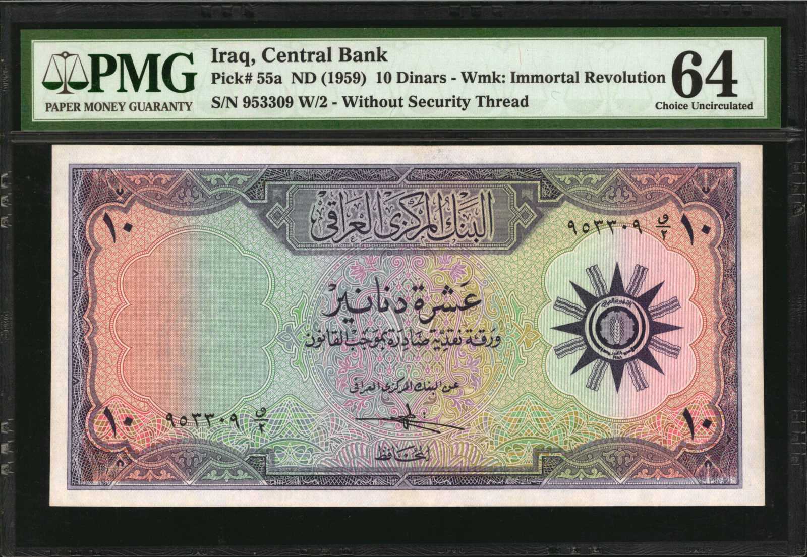 image for: Iraq  10 dinars (B312ap2)