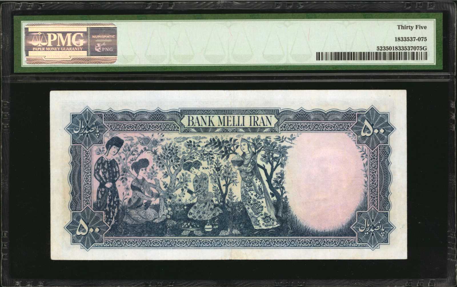 image for: Iran  500 rials(B147as1)