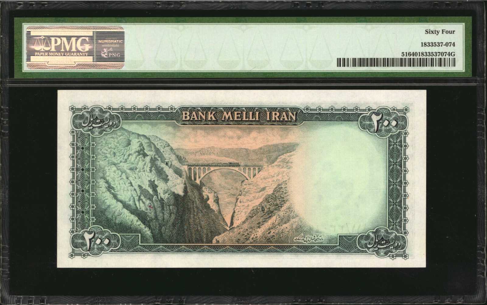 image for: Iran  200 rials(B146as1)