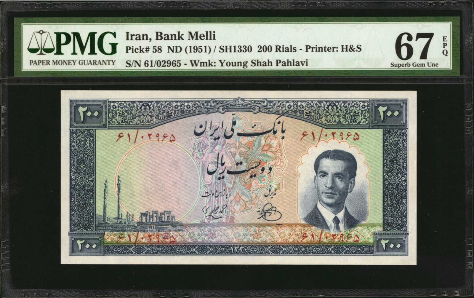 image for: Iran  200 rials(B153a)
