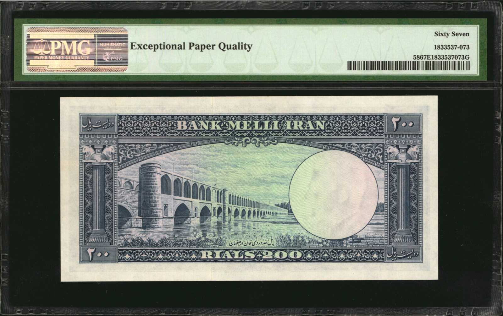 image for: Iran  200 rials(B153a)