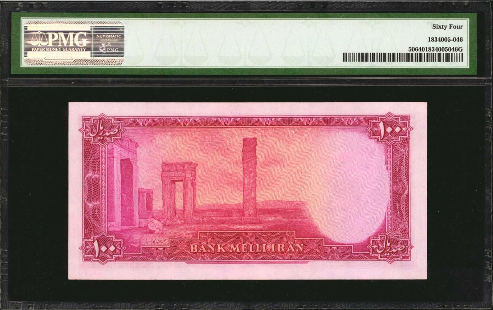 image for: Iran  100 rials(B145as2)