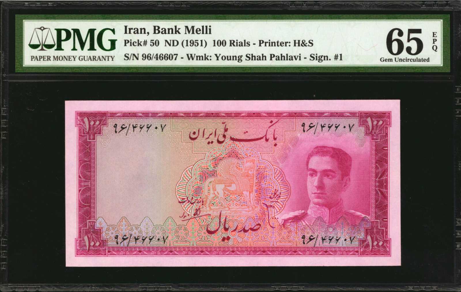  No date Sig 5: Bamdad/Ebtehaj Intro: 1951  thumbnail 20