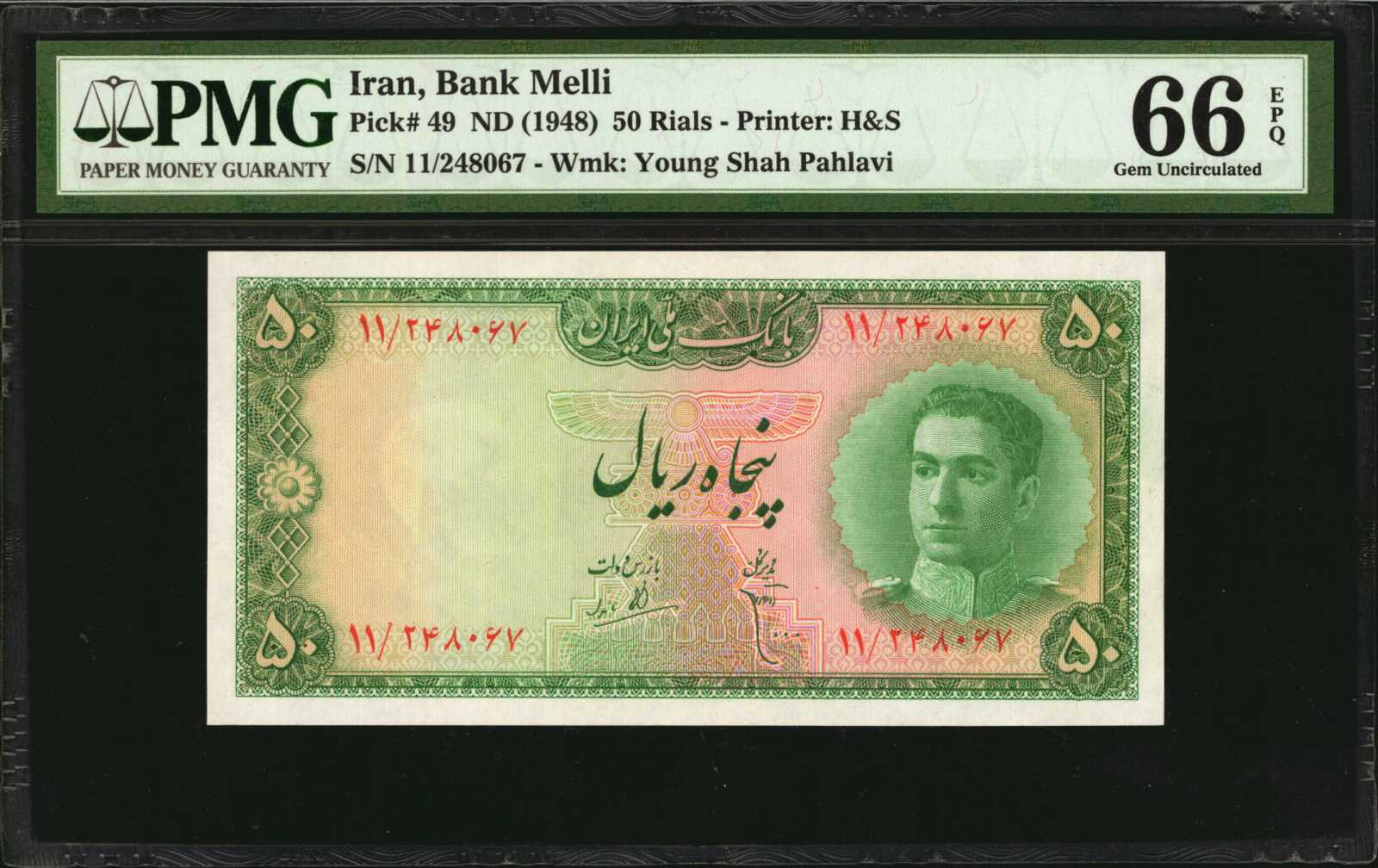 image for: Iran  50 rials(B144as2)