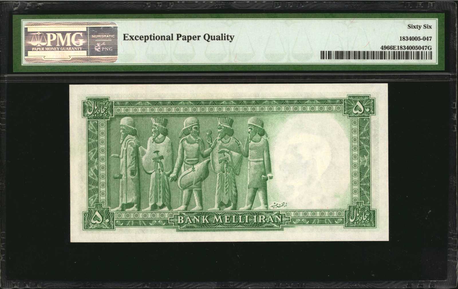 image for: Iran  50 rials(B144at)