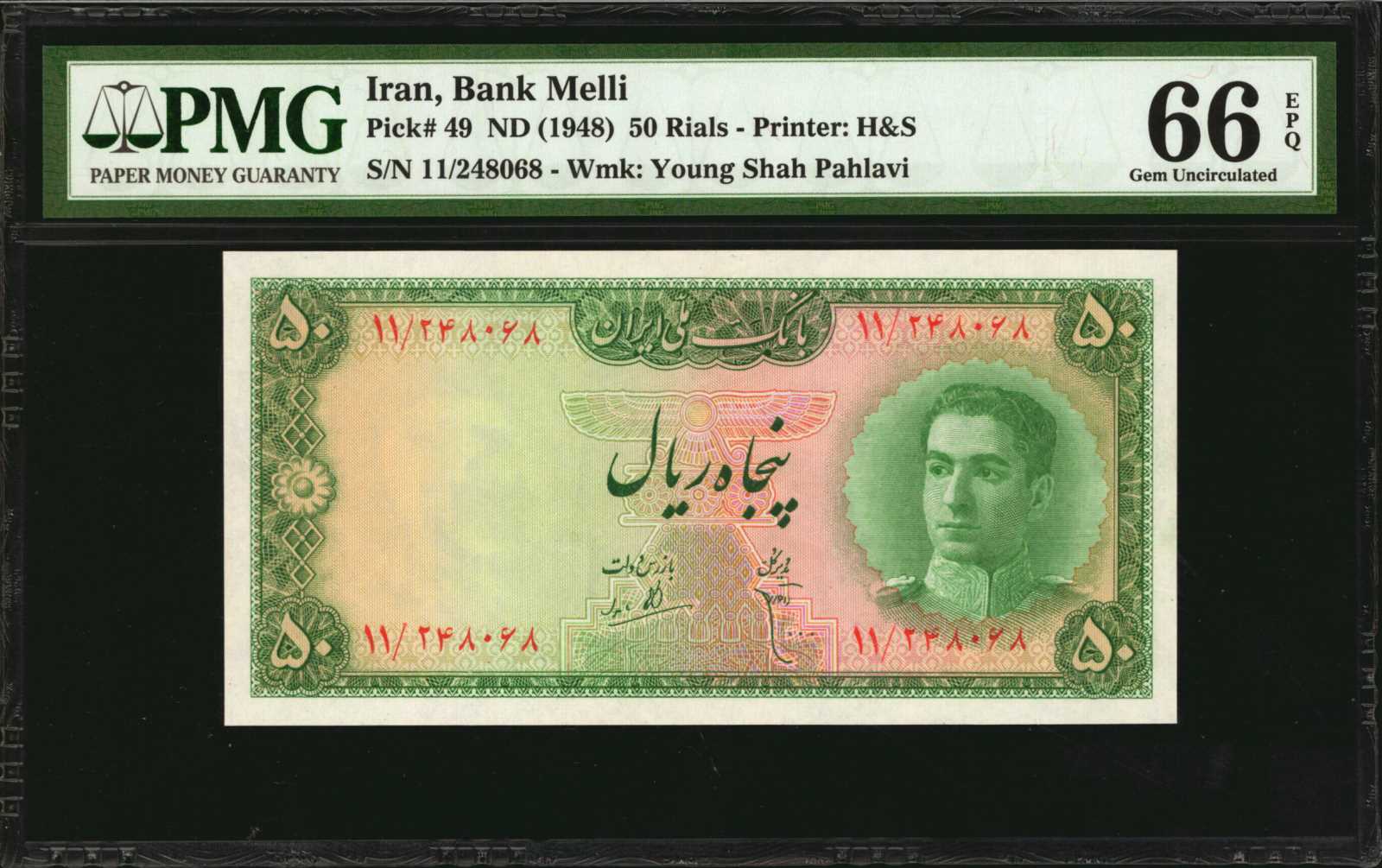 image for: Iran  50 rials(B144at)