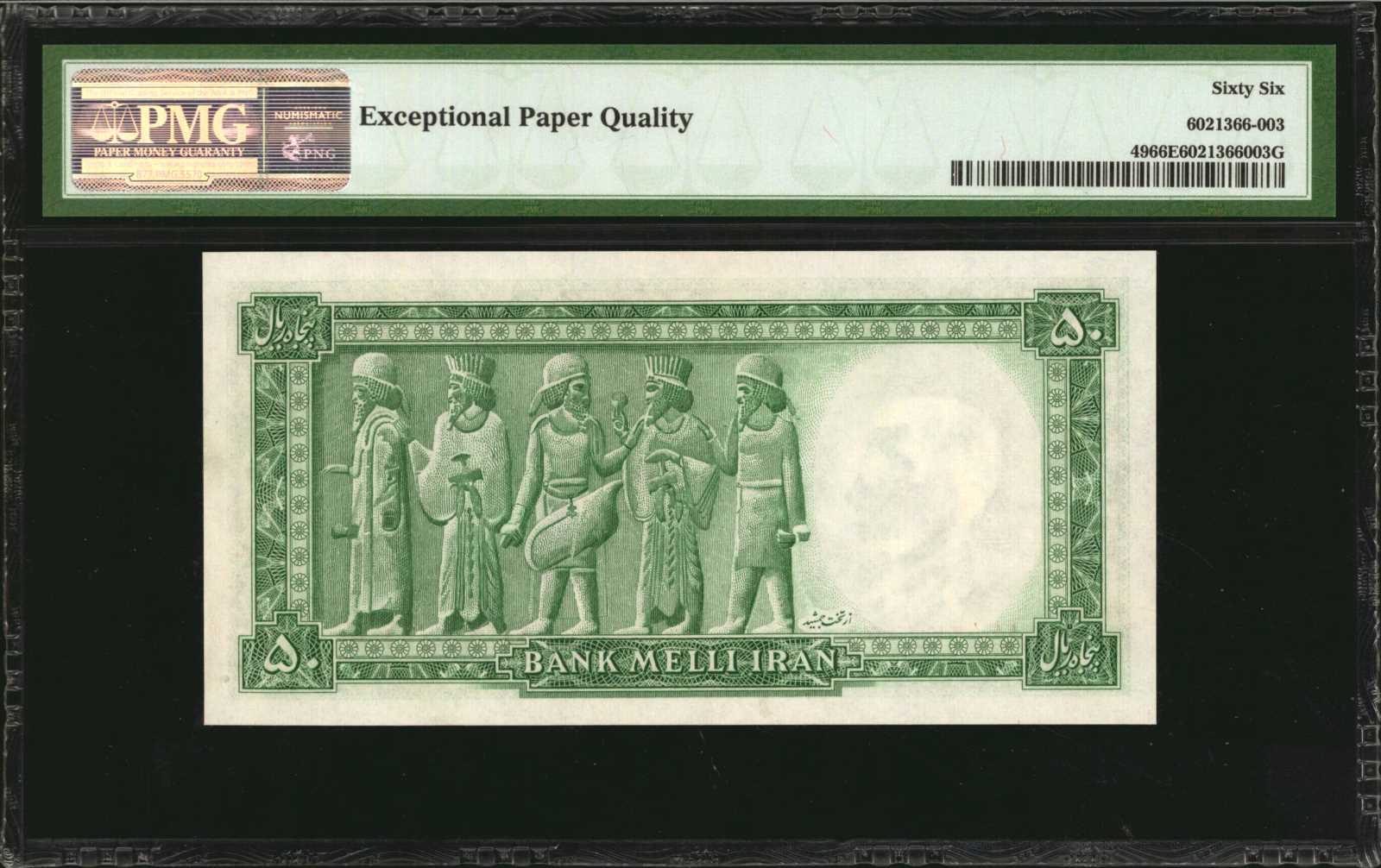 image for: Iran  50 rials(B144ap)