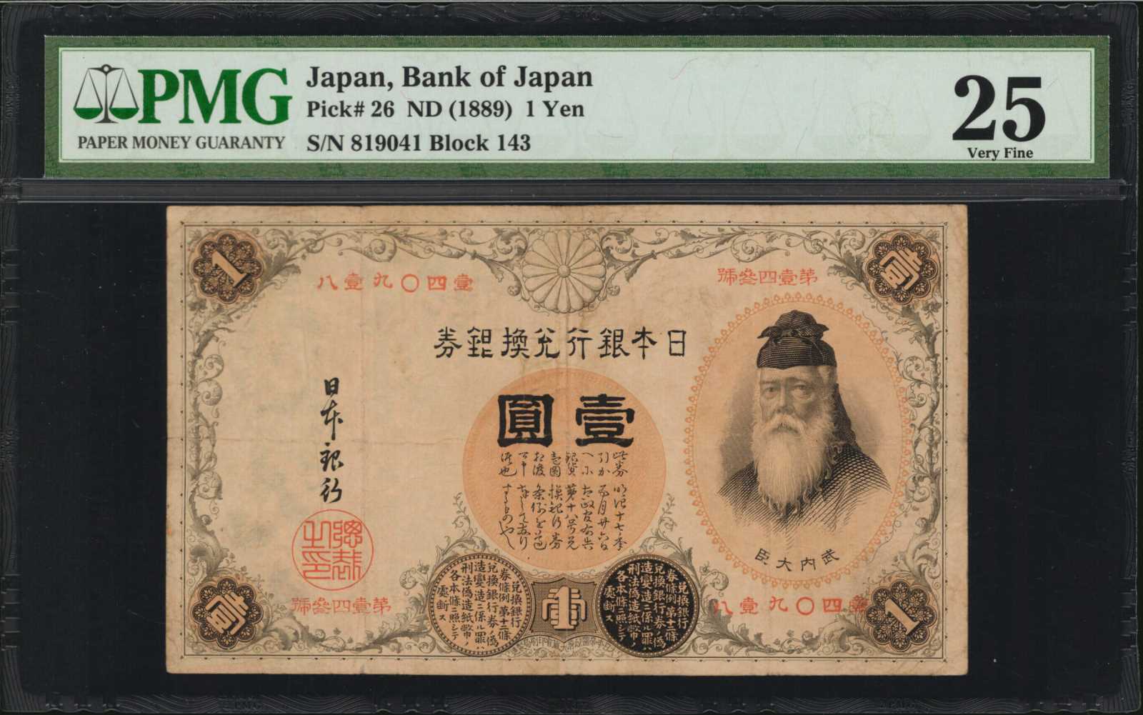 image for: Japan  1 yen (B305as1)