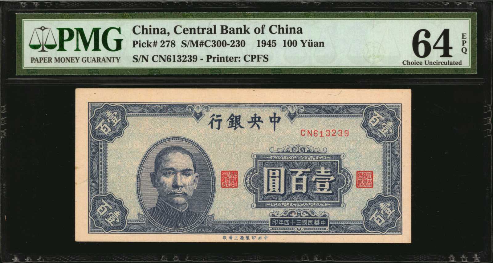image for: China National Banks  100 yuan(B3095a)