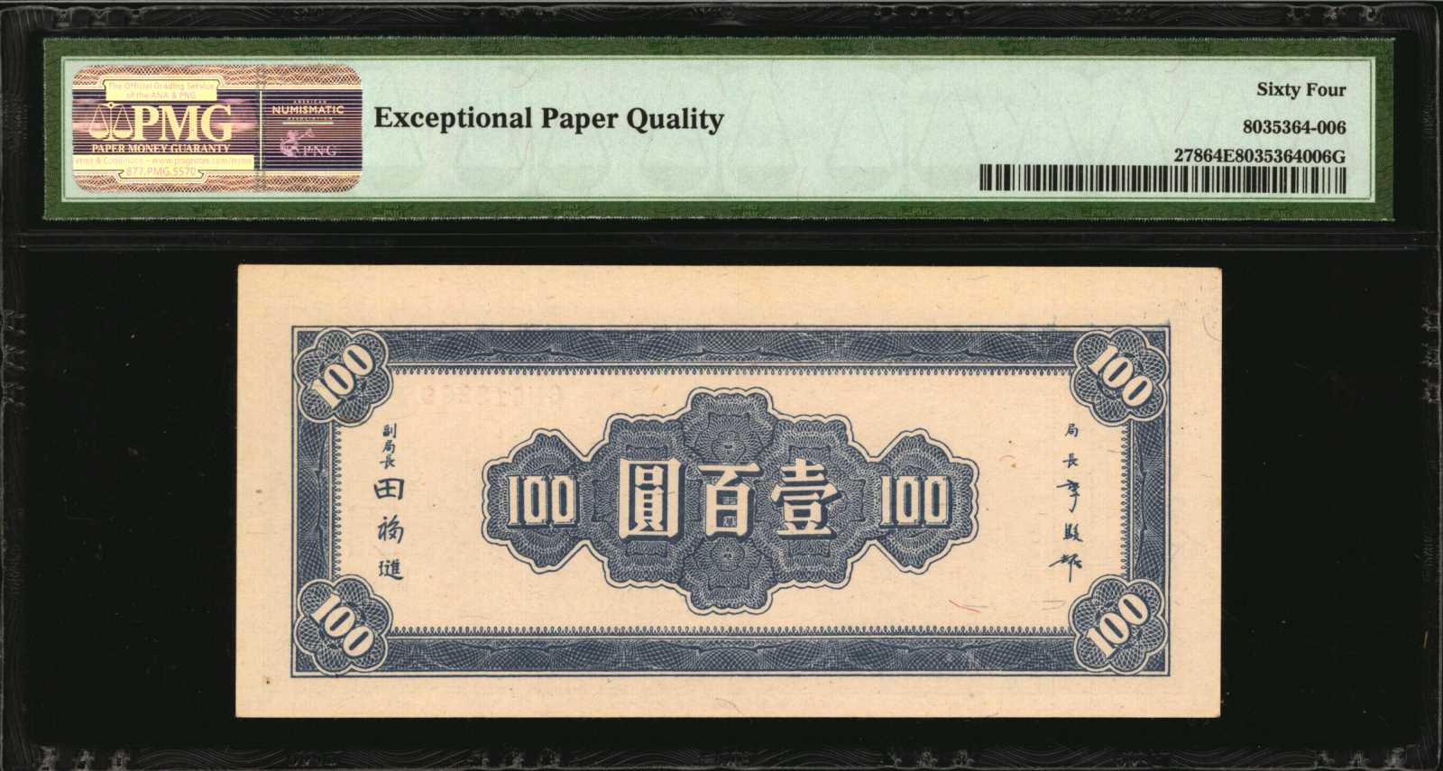 image for: China National Banks  500? (yuan)(B3146ap)