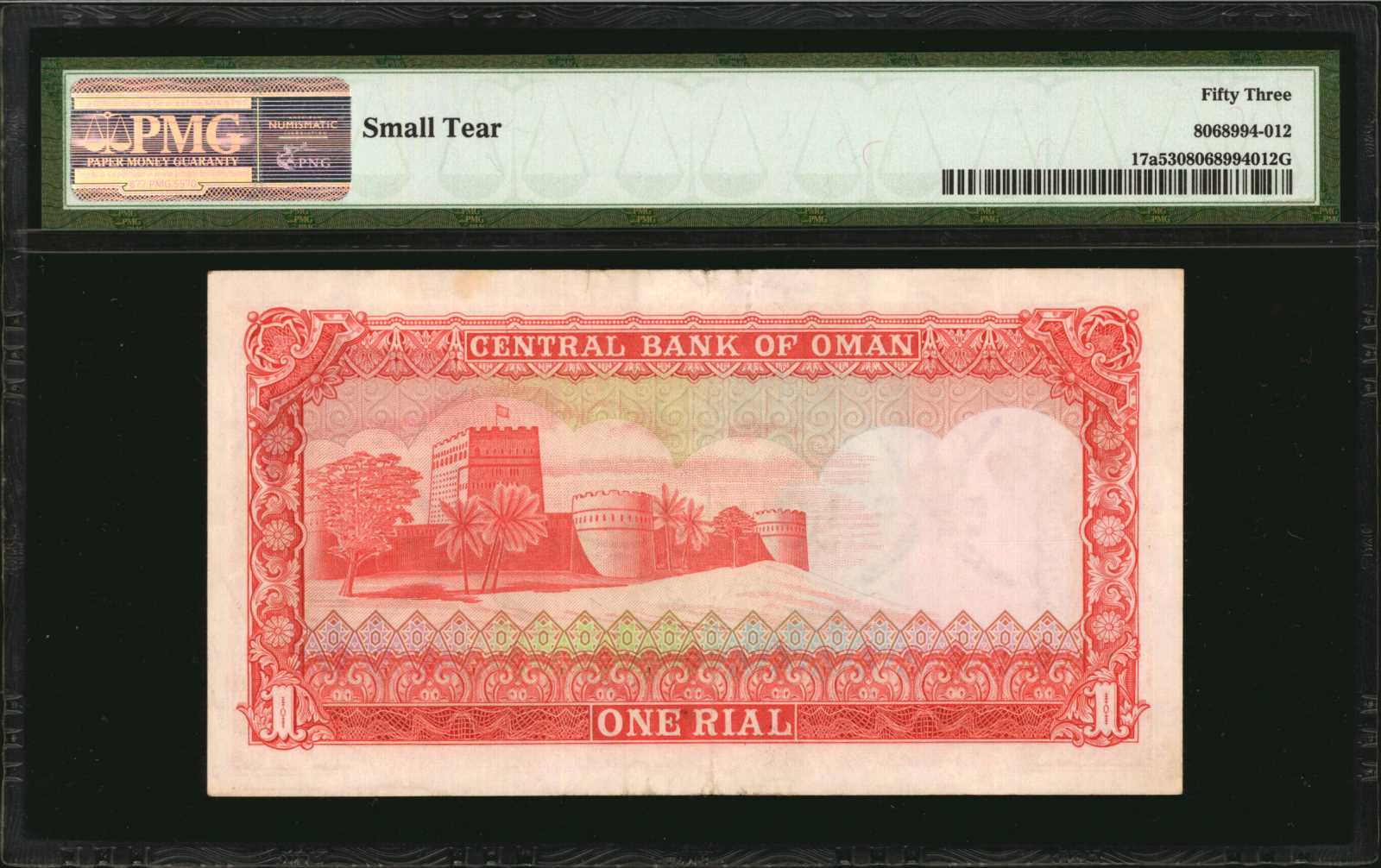 image for: Oman  1 rial (B205a)
