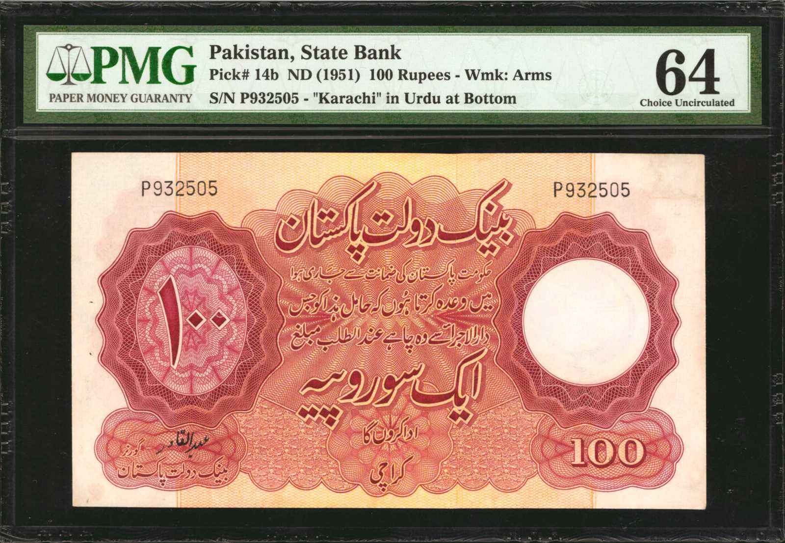 image for: Pakistan  100 rupees (B204as)