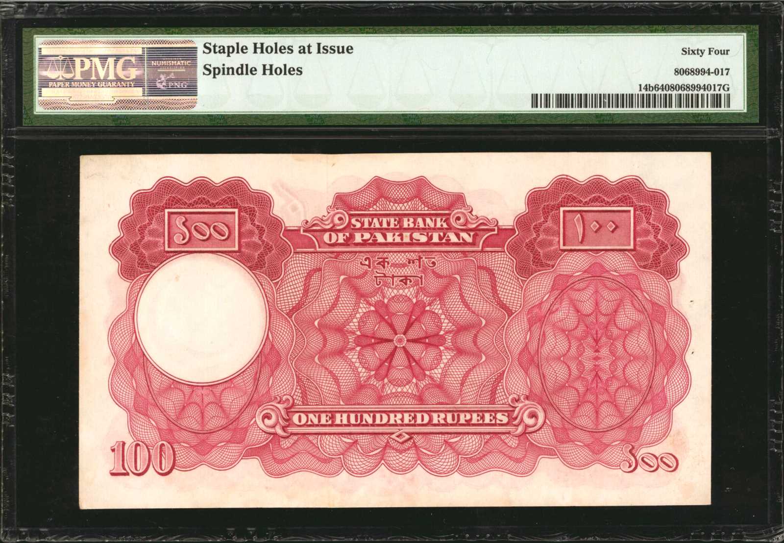 image for: Pakistan  100 rupees (B204as)