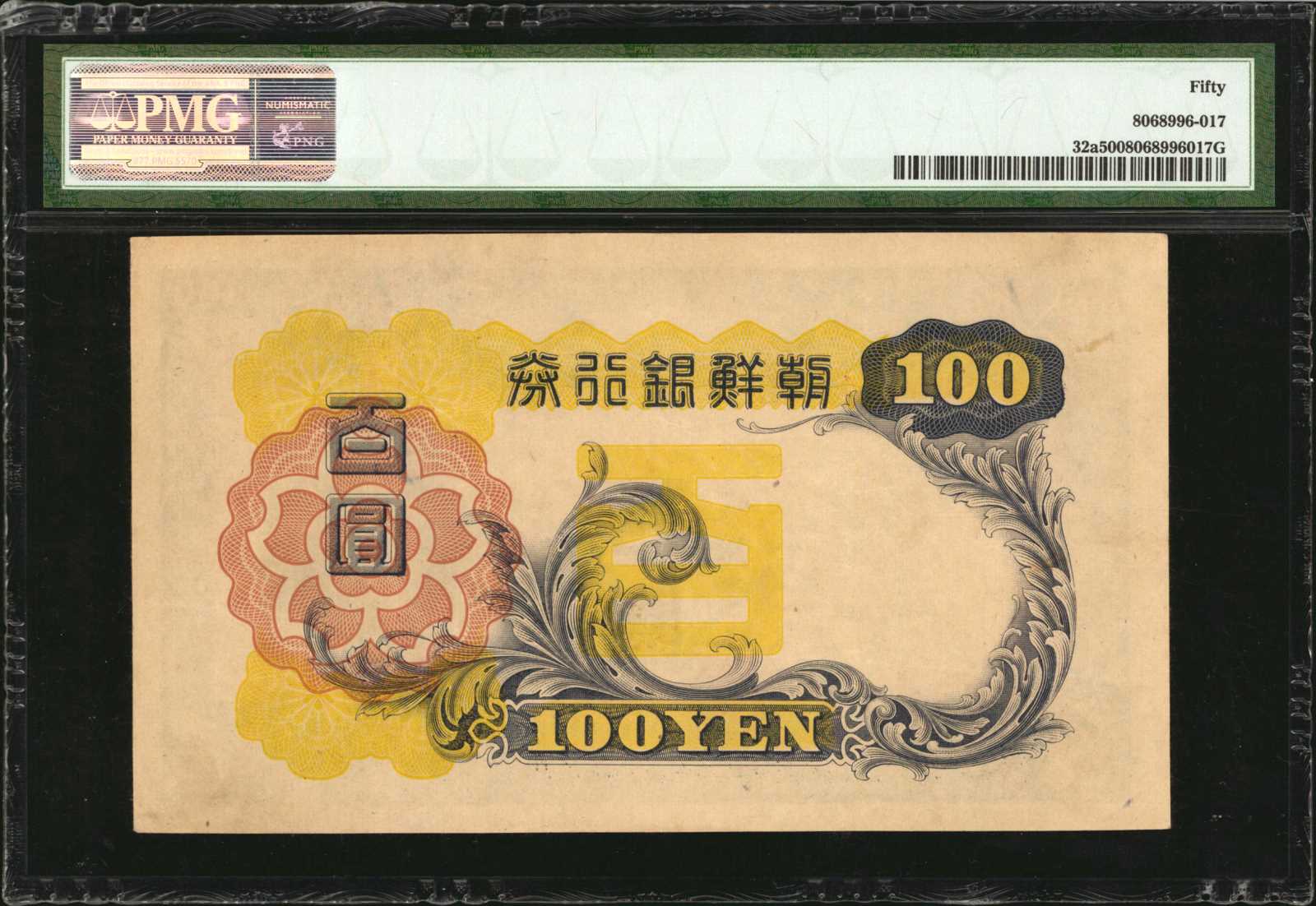 image for: Korea  100 yen (B416as1)