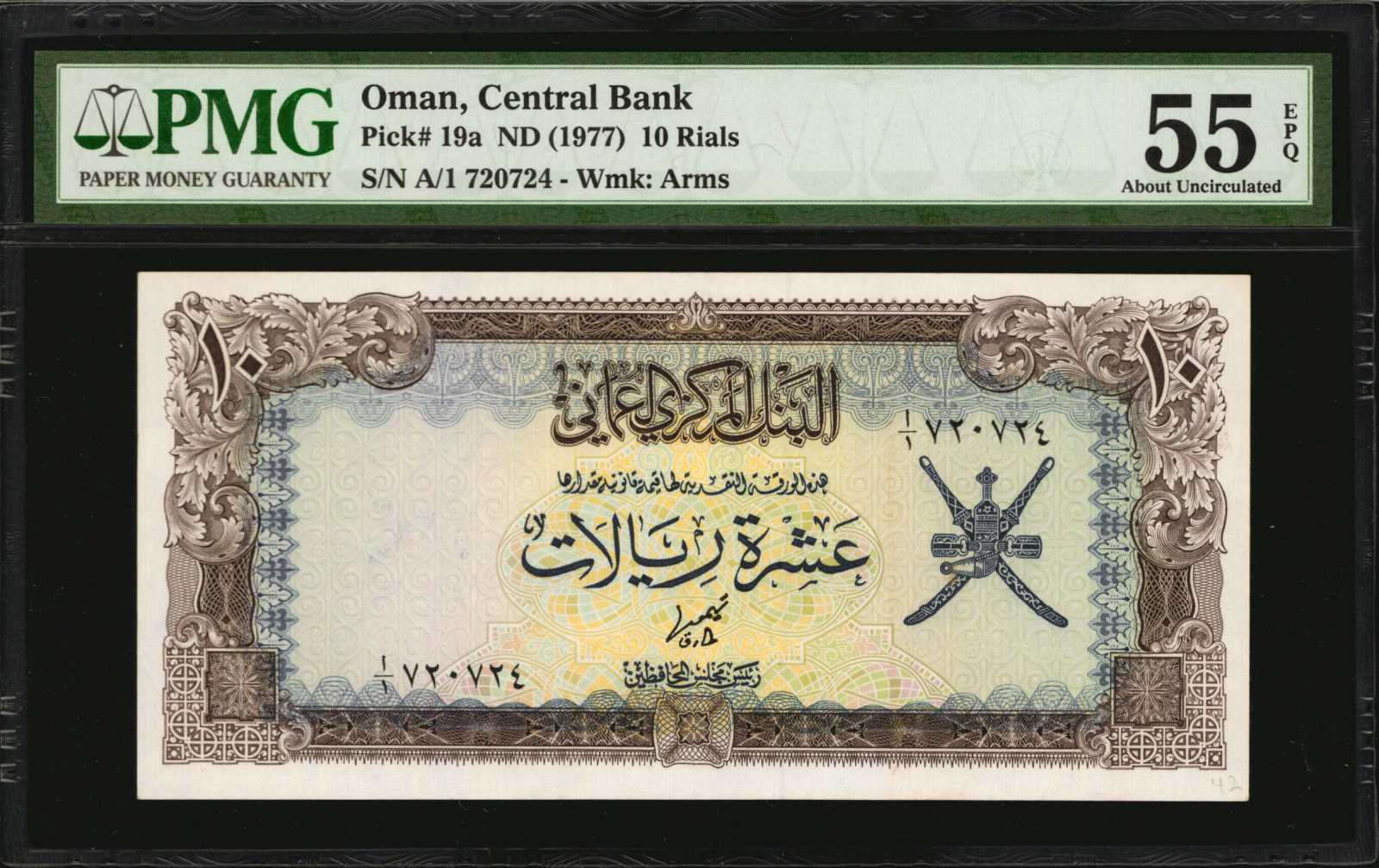image for: Oman  10 rials (B207as2)