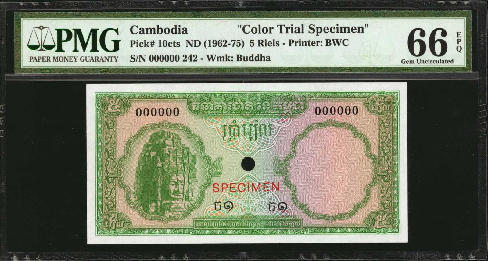 image for: Cambodia  5 riels (B110f)