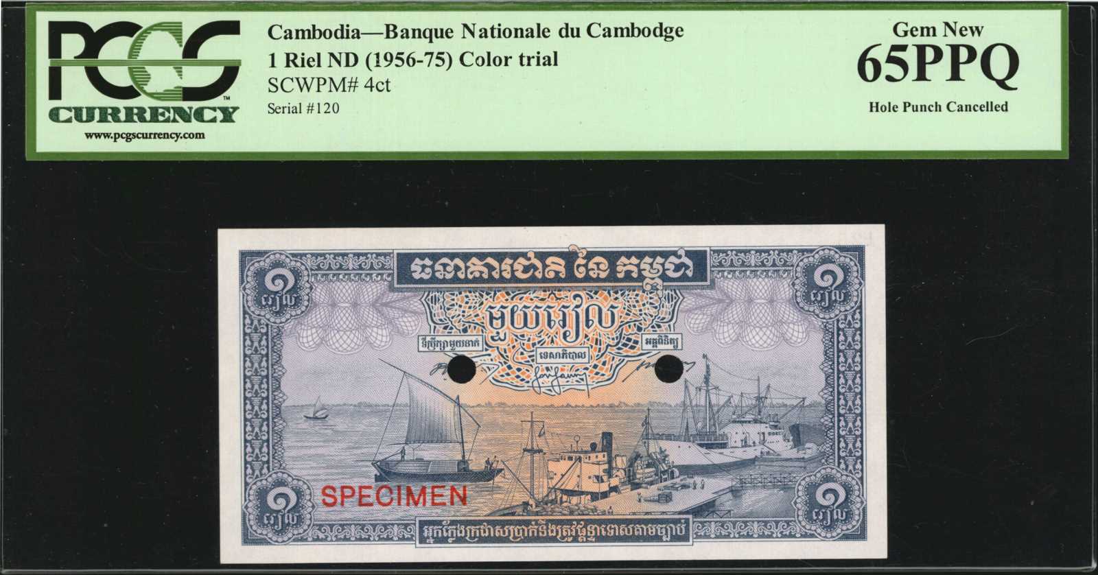 image for: Cambodia  1 riel (B105b)
