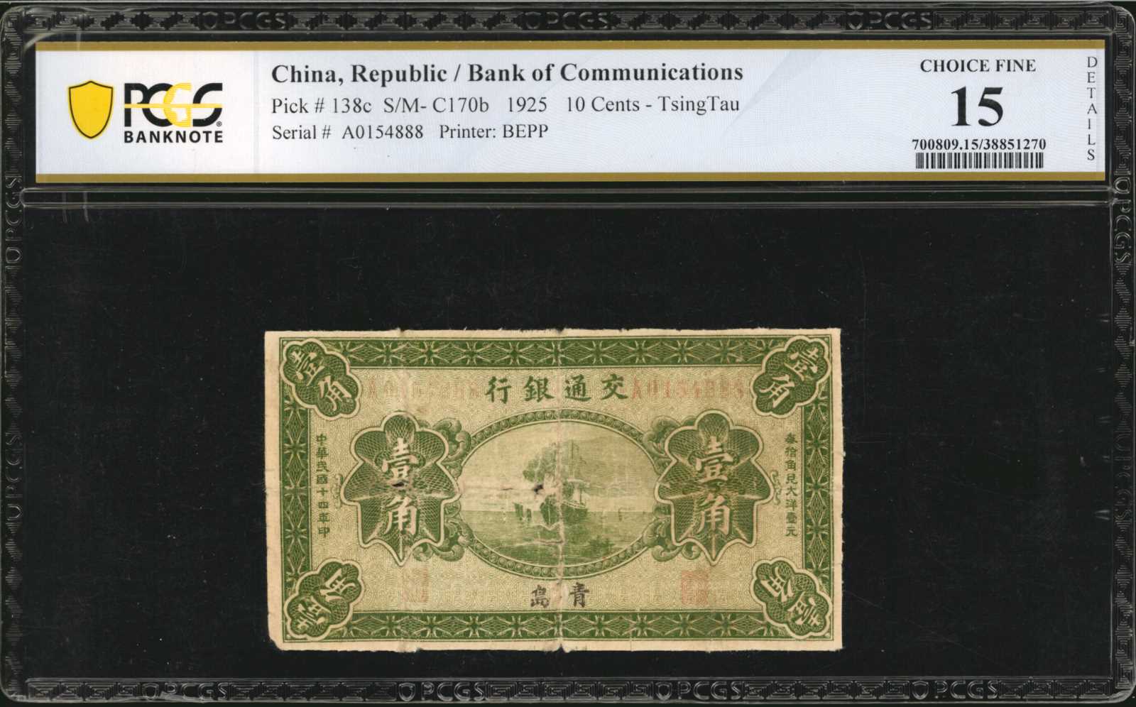image for: China National Banks  10 cents(B1465ap)