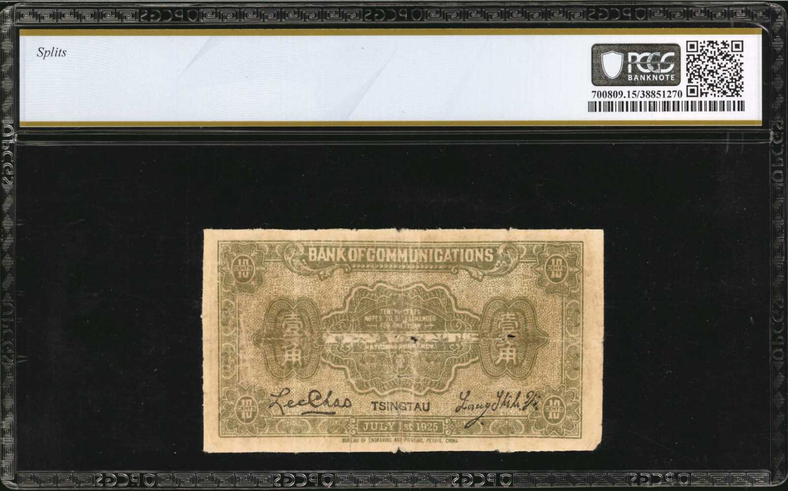 image for: China National Banks  10 cents(B1465a)