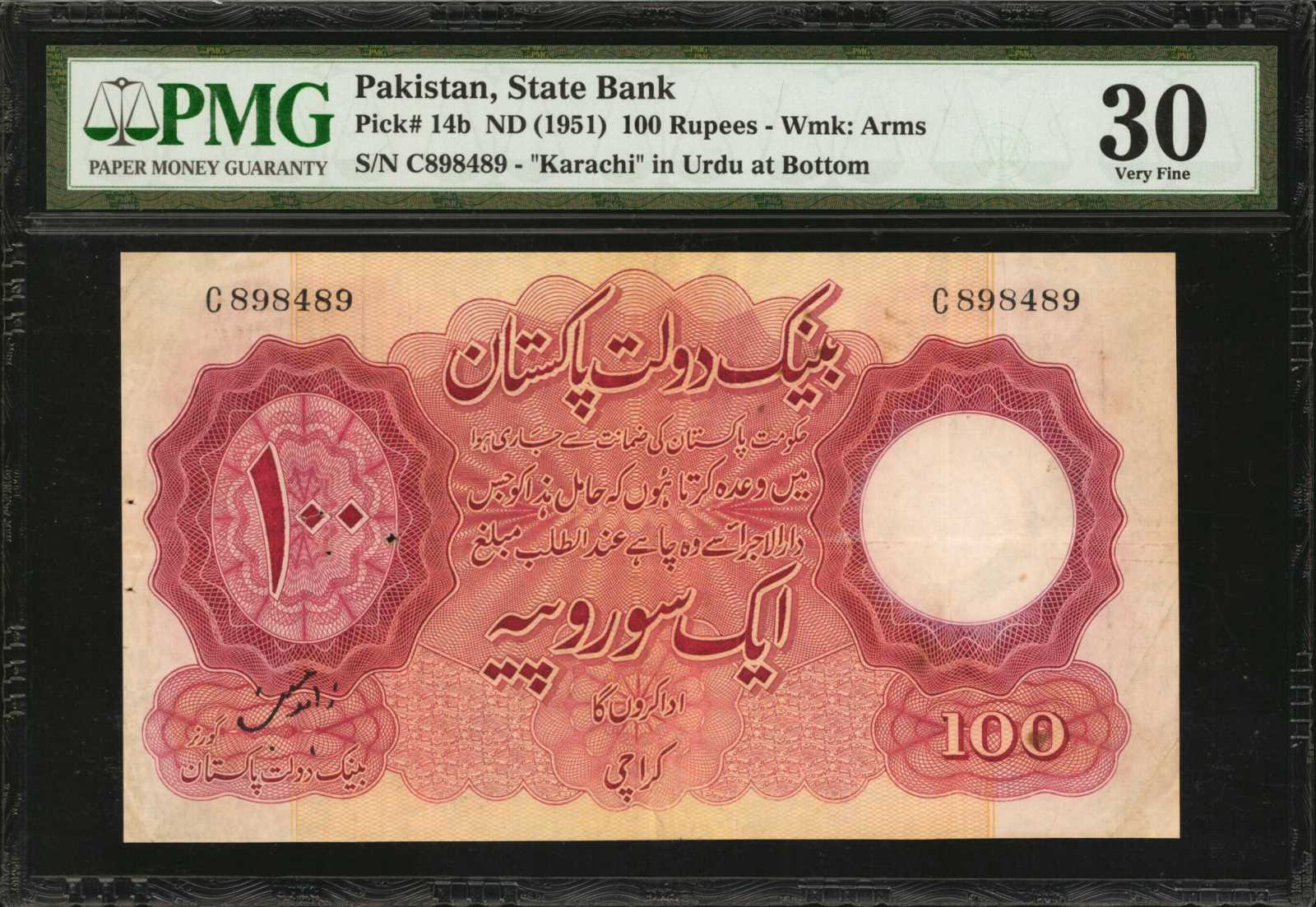 image for: Pakistan  100 rupees (B204as)