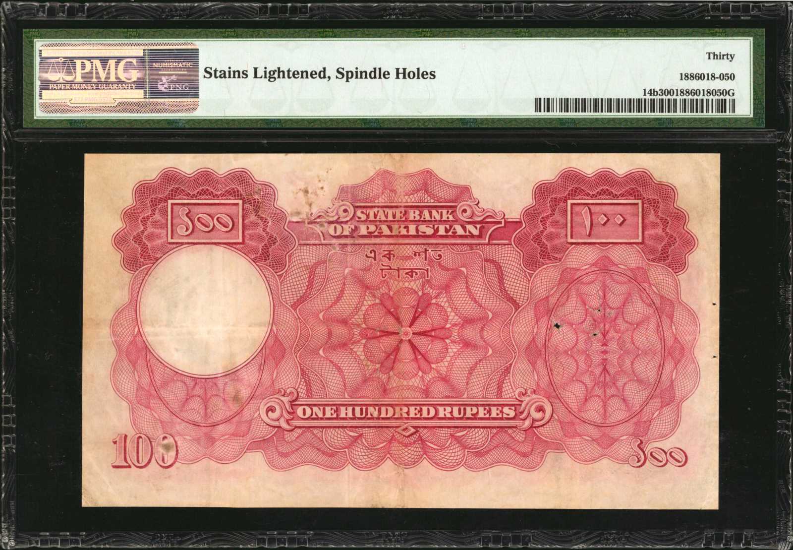 image for: Pakistan  100 rupees (B204t)