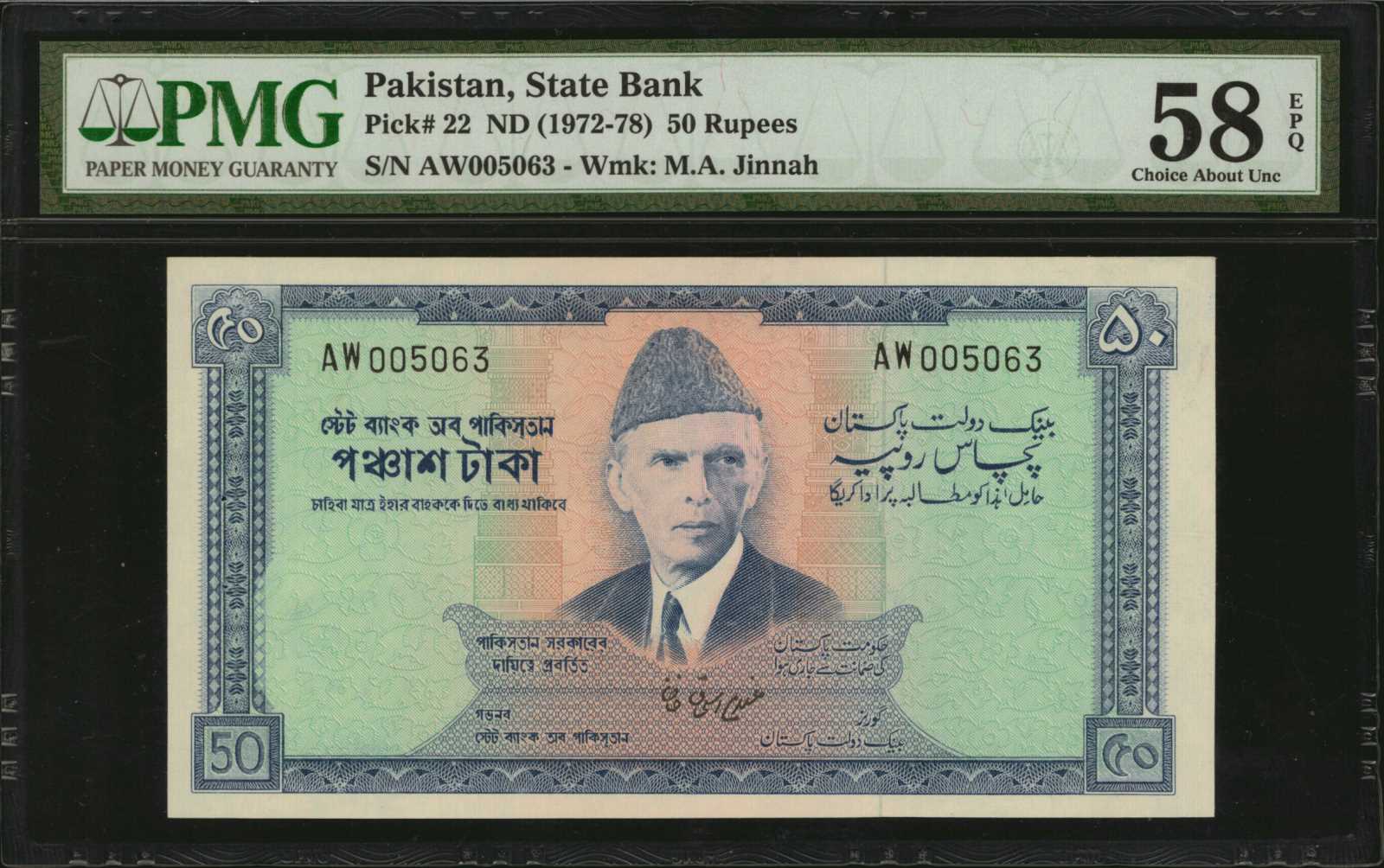 image for: Pakistan  50 rupees (B212bs)