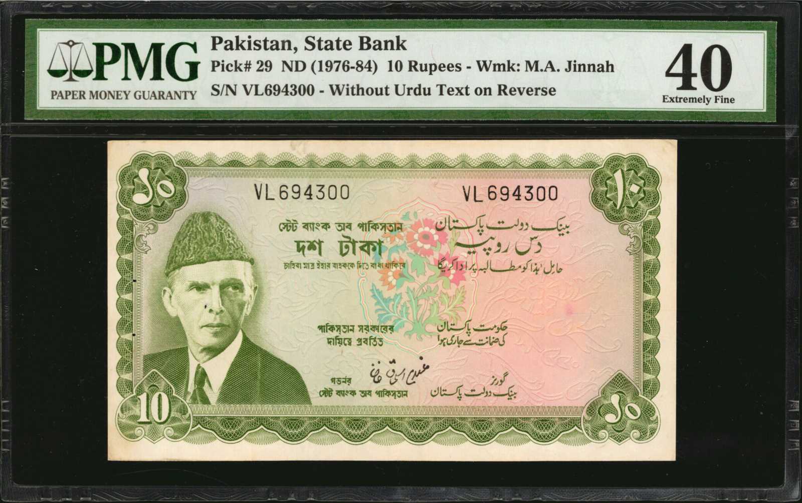 image for: Pakistan  10 rupees (B215as)