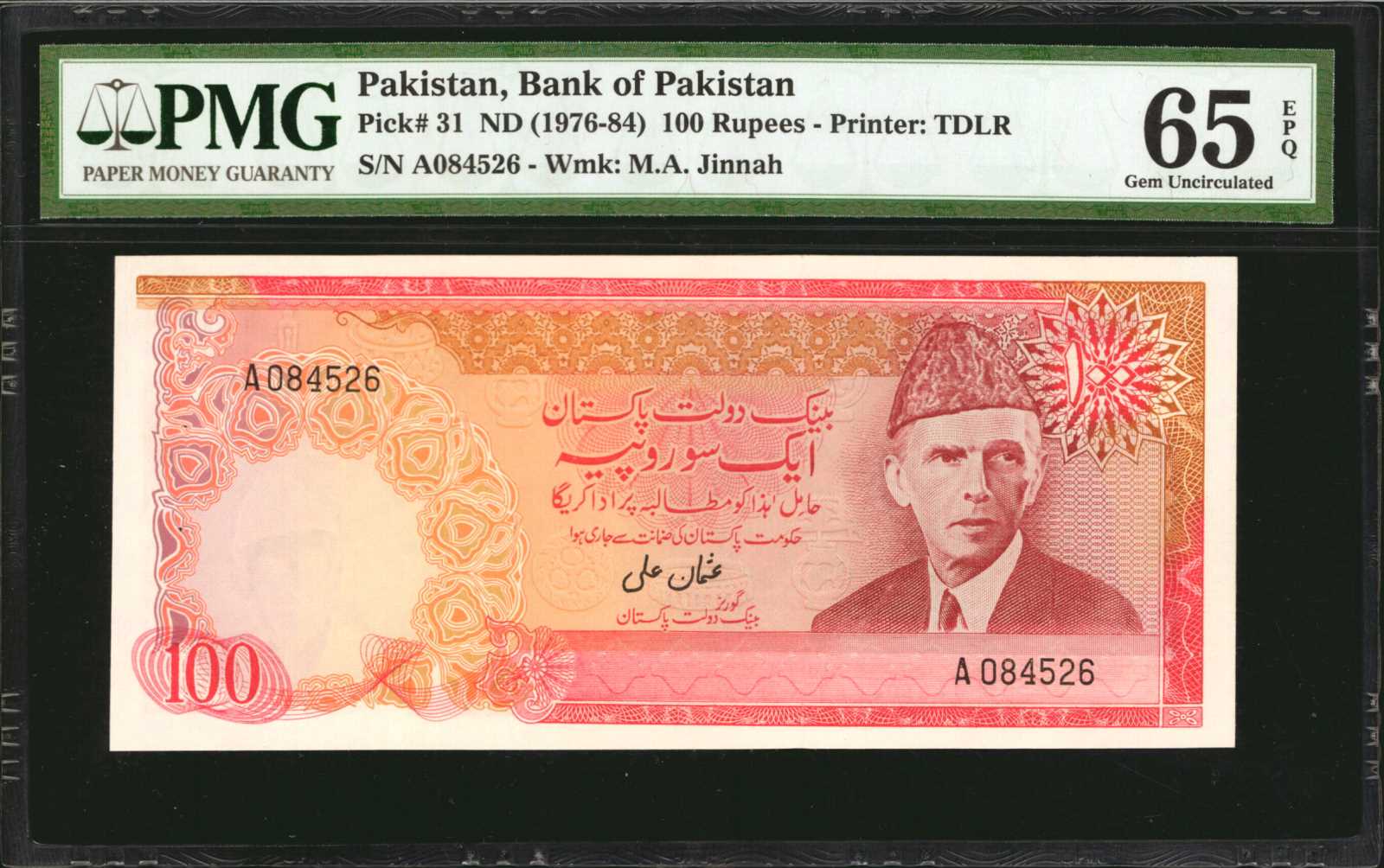 image for: Pakistan  100 rupees (B217bs)