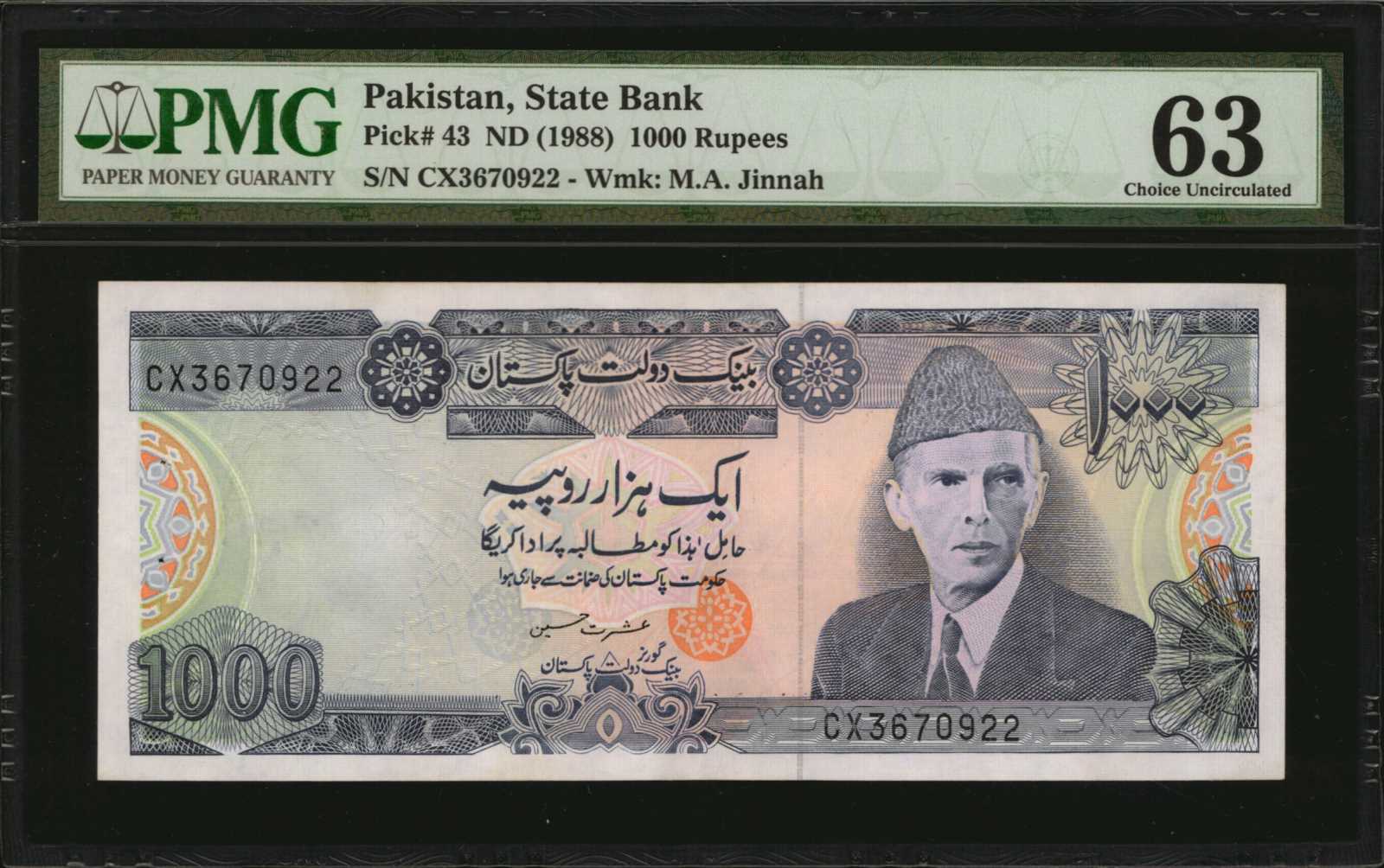 image for: Pakistan  1,000 rupees (B228es)