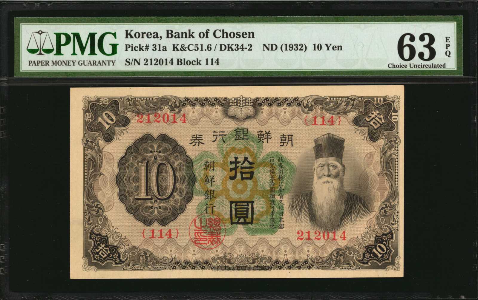 image for: Korea  10 yen (B414as3)