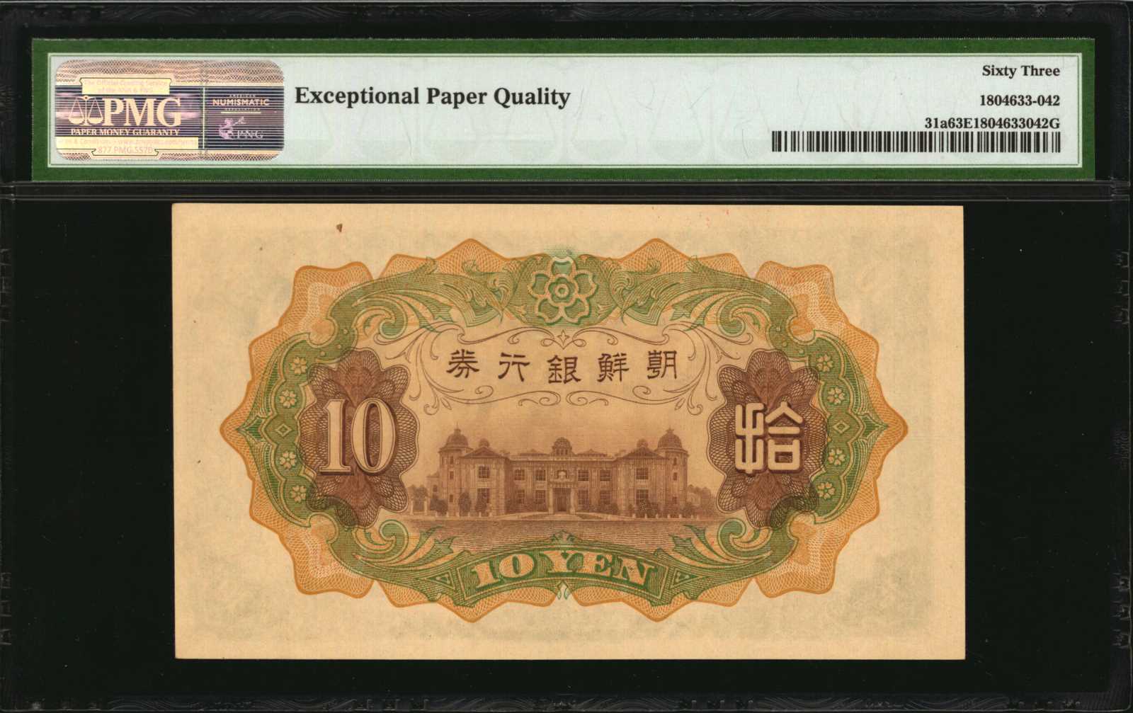image for: Korea  10 yen (B414as2)