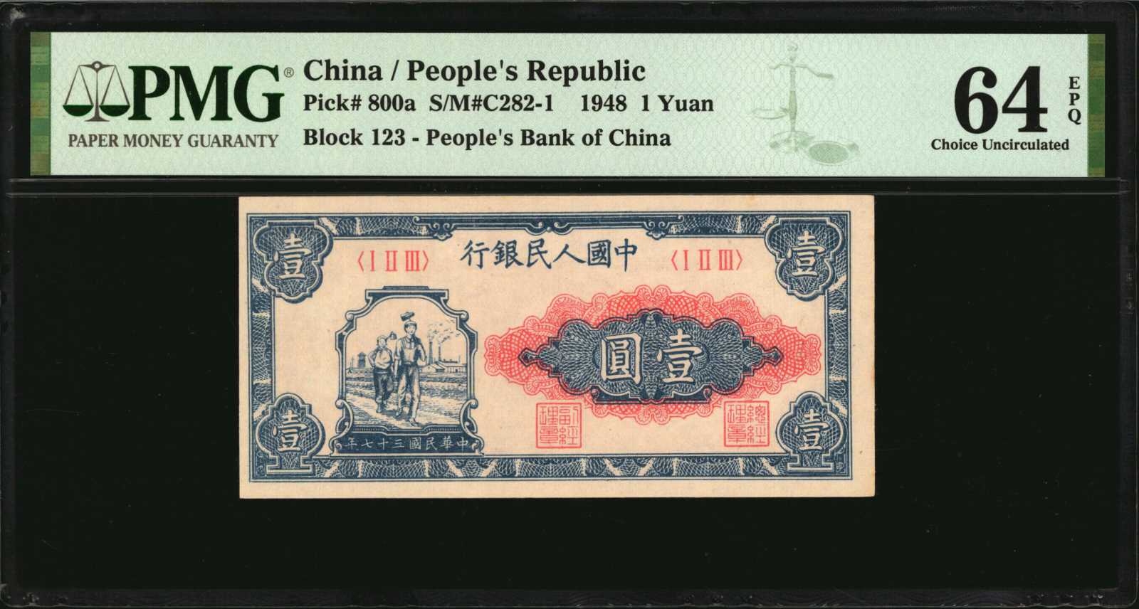 image for: China National Banks  ?? (1 yuan)(B4001as)
