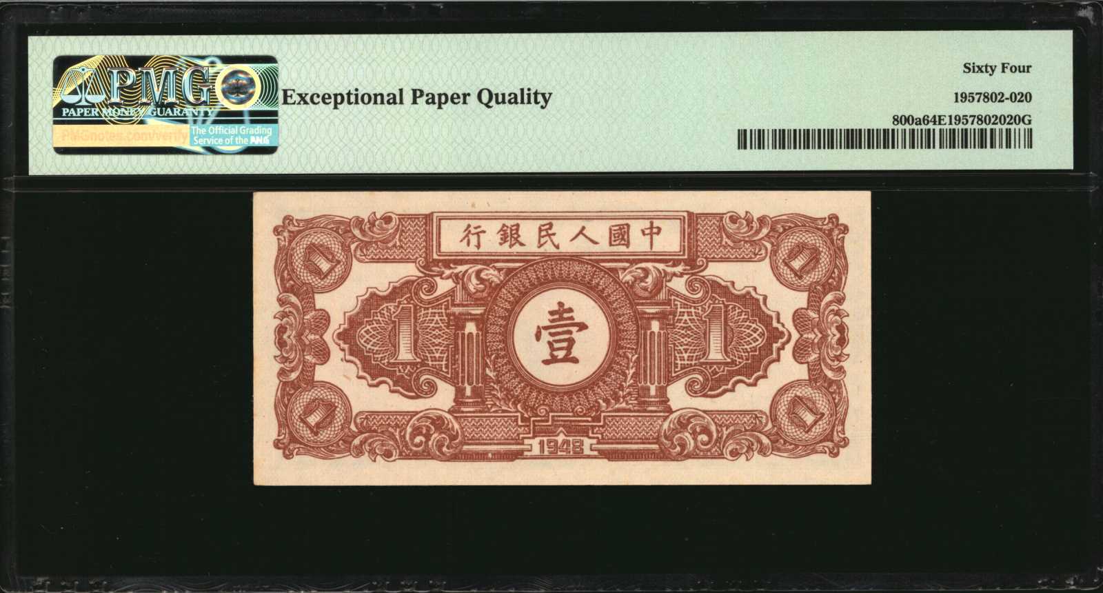 image for: China National Banks  ?? (1 yuan)(B4001as)