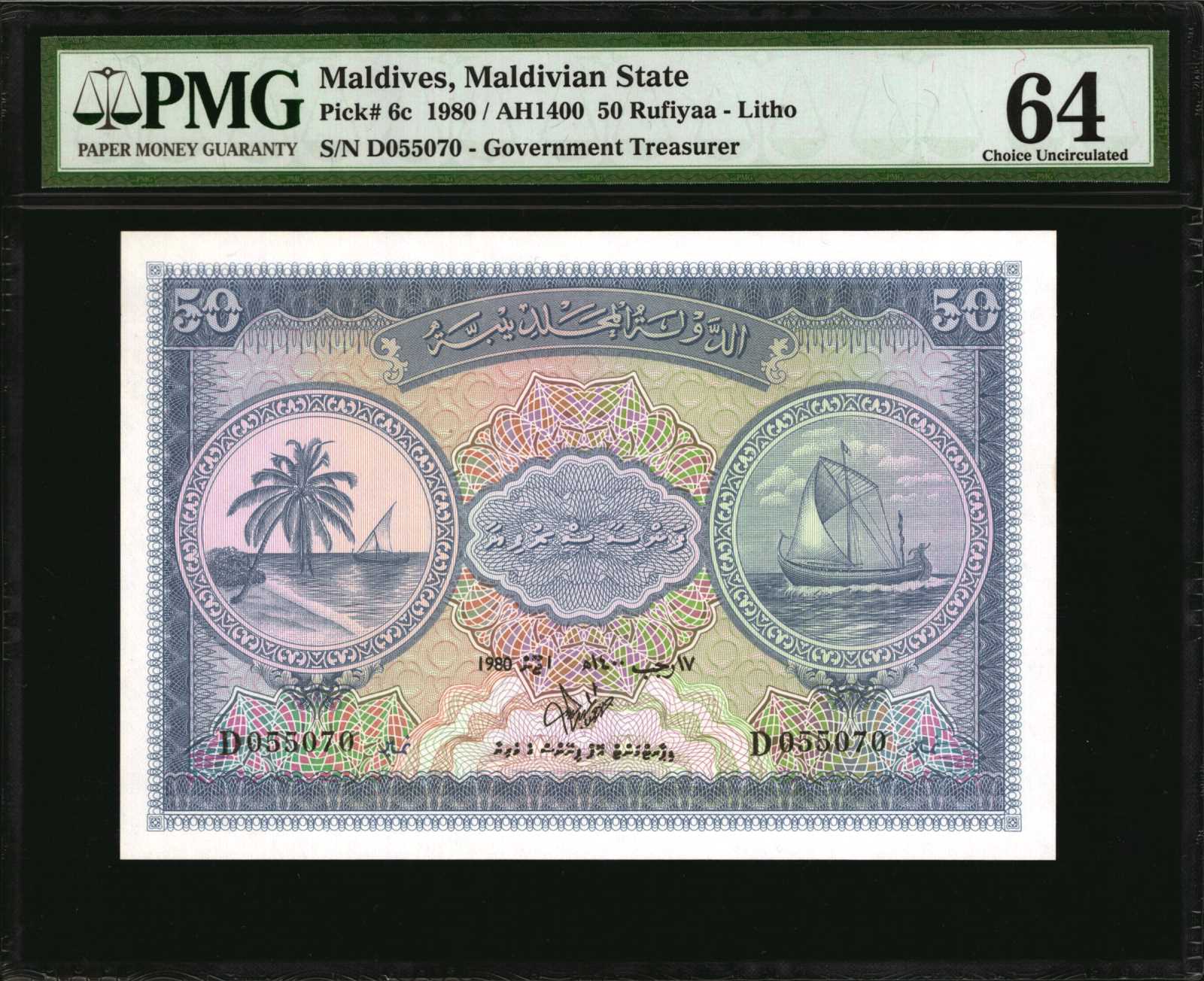 image for: Maldives  50 rufiyaa (B106b)