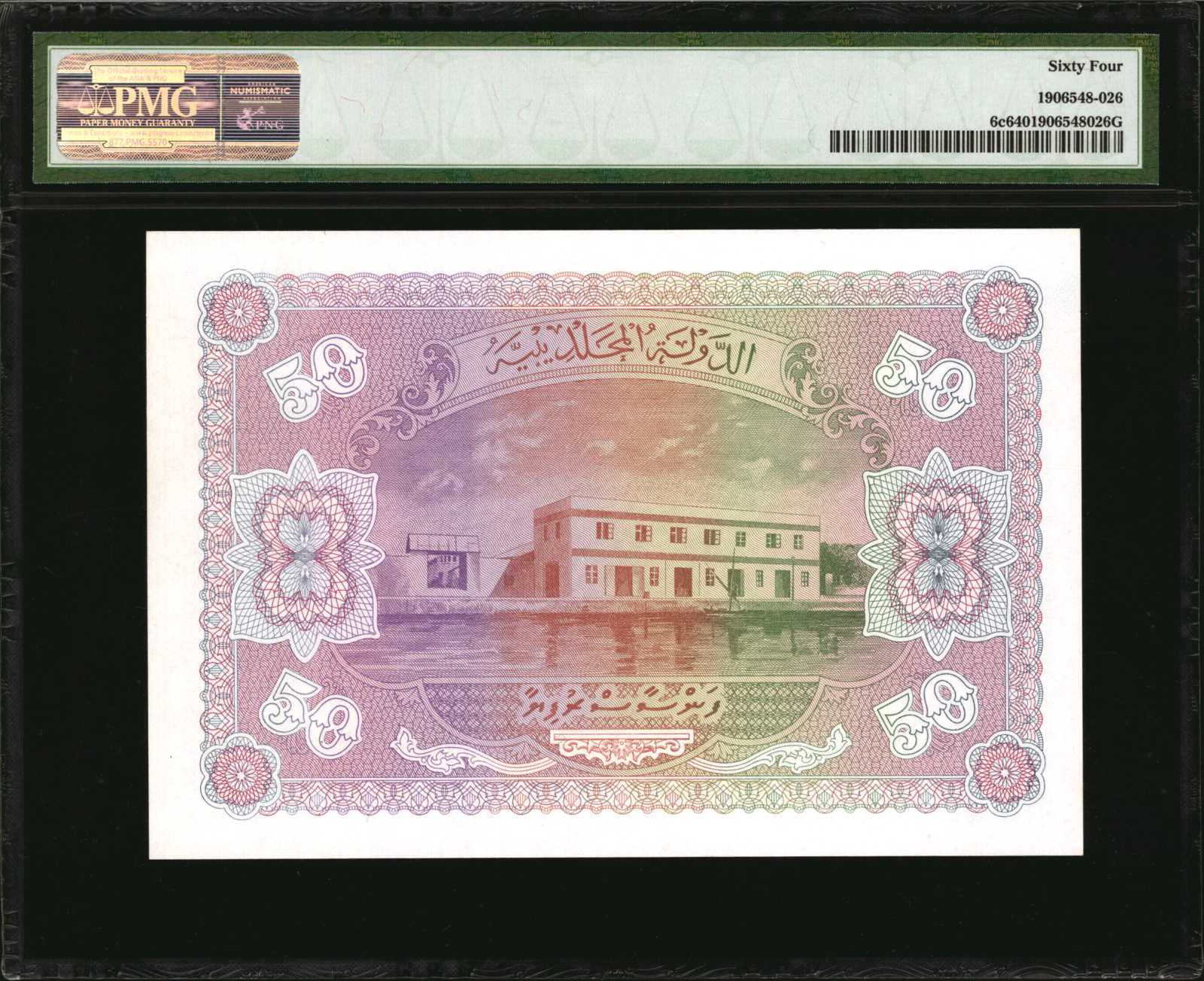 image for: Maldives  50 rufiyaa (B106cs2)