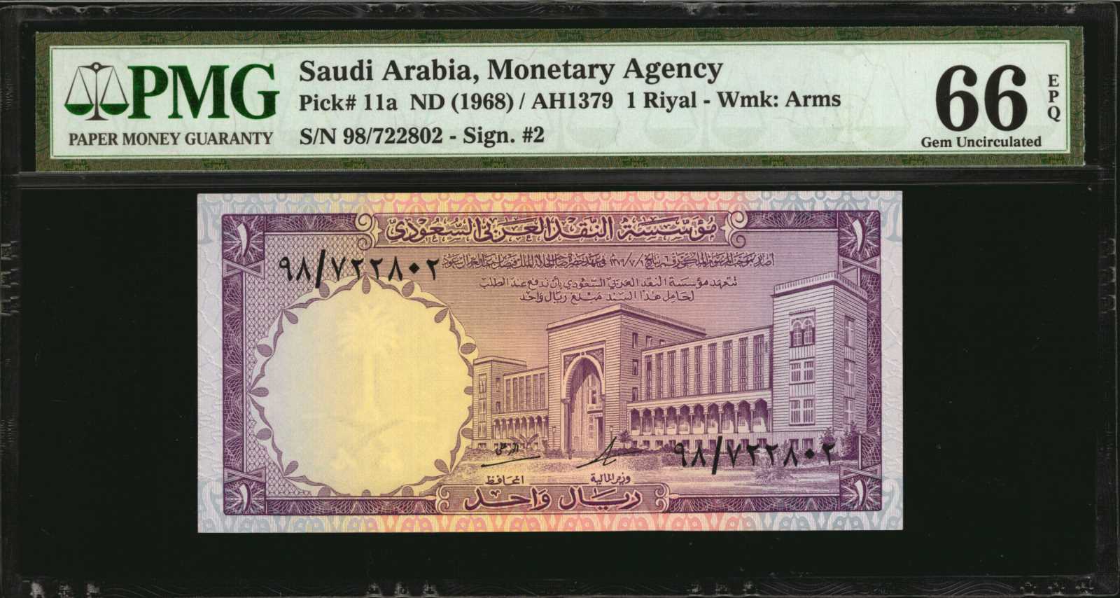 image for: Saudi Arabia  1 riyal (B110bs)