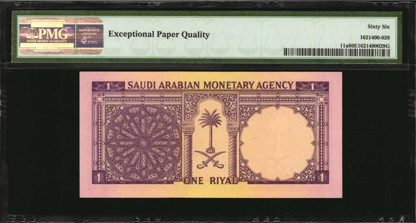 image for: Saudi Arabia  1 riyal (B110bs)