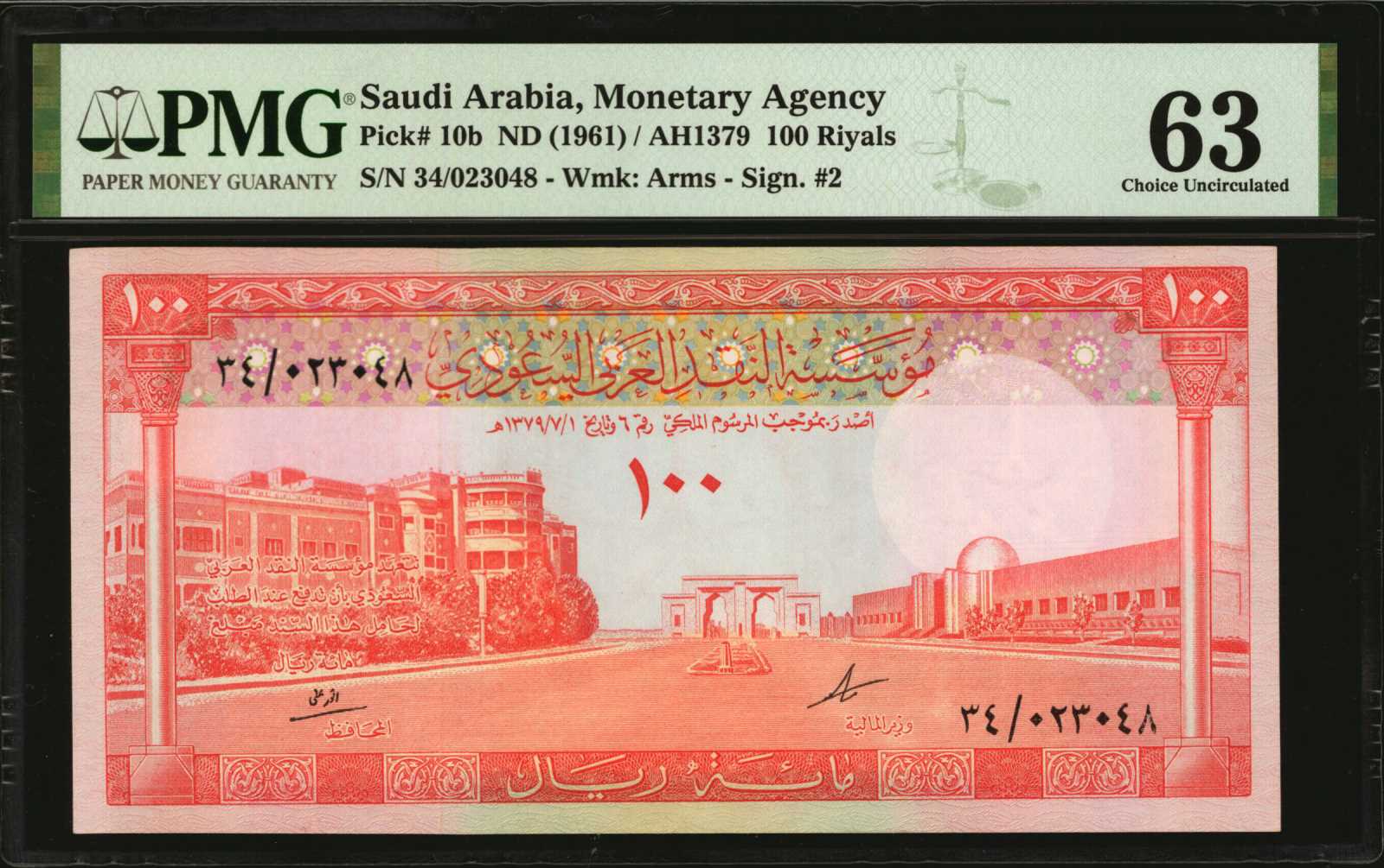 image for: Saudi Arabia  100 riyals (B109as)