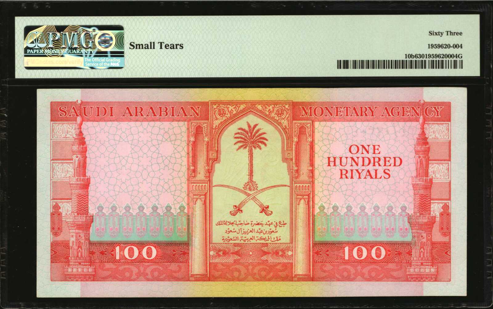 image for: Saudi Arabia  100 riyals (B109as)