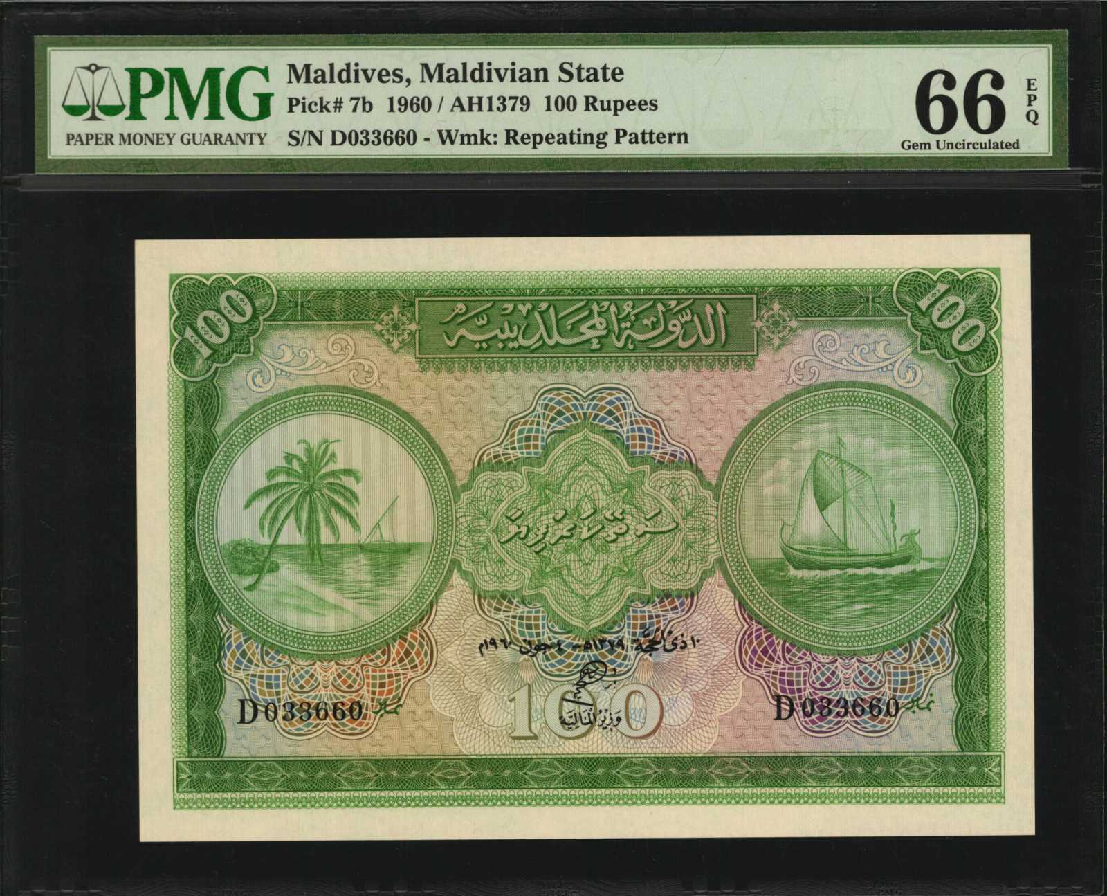 image for: Maldives  100 rufiyaa (B107as2)