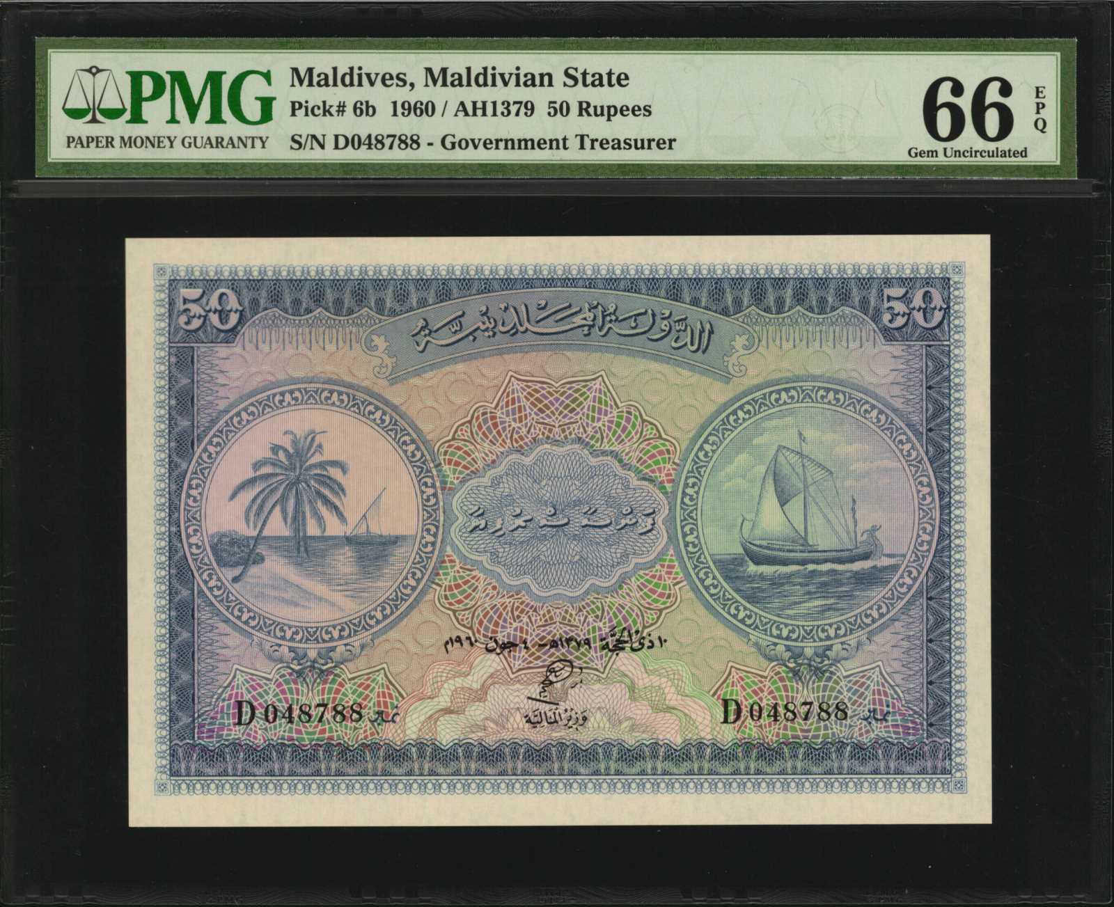 image for: Maldives  50 rufiyaa (B106c)