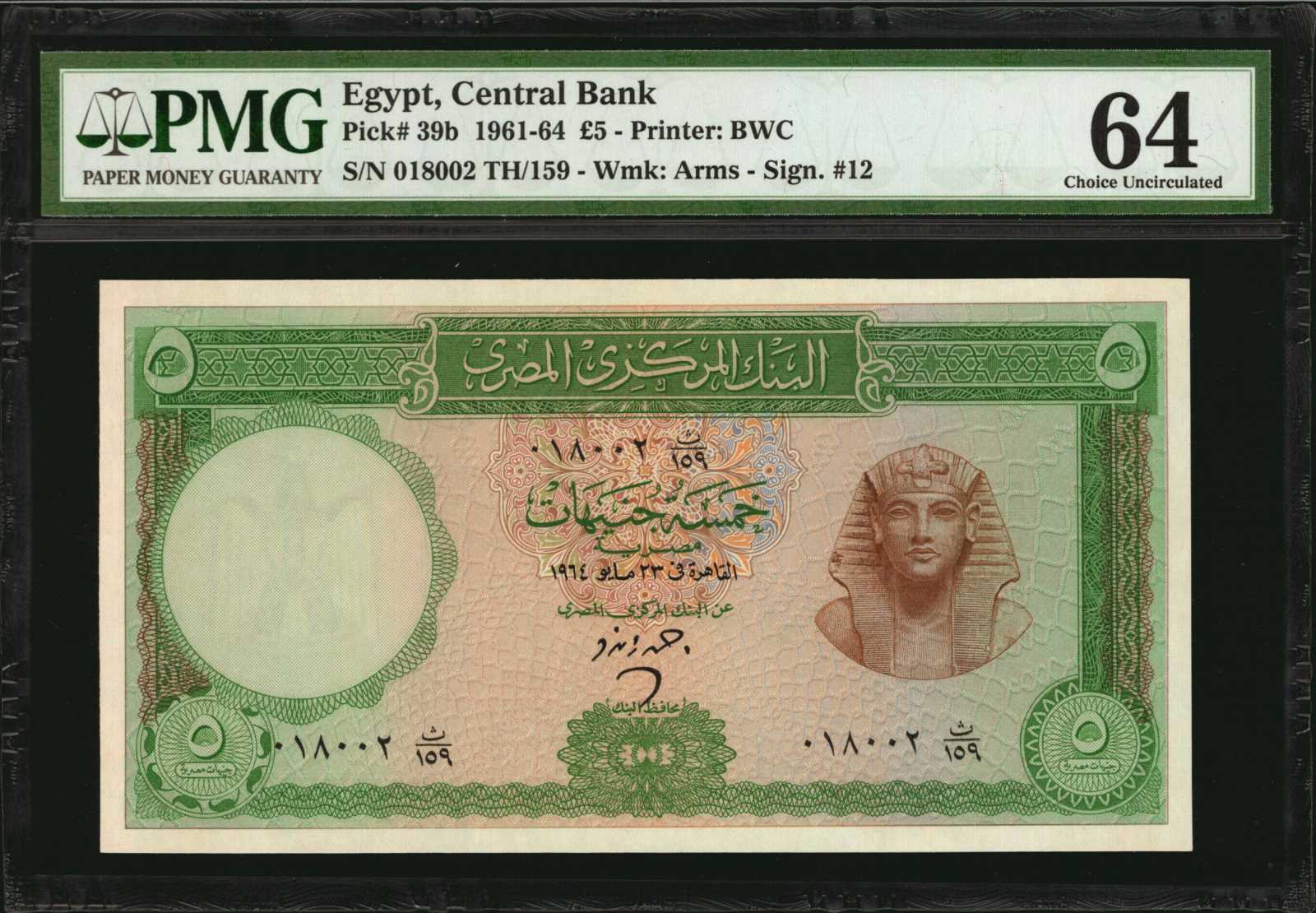 image for: Egypt  5 Egyptian pounds (B305bs)